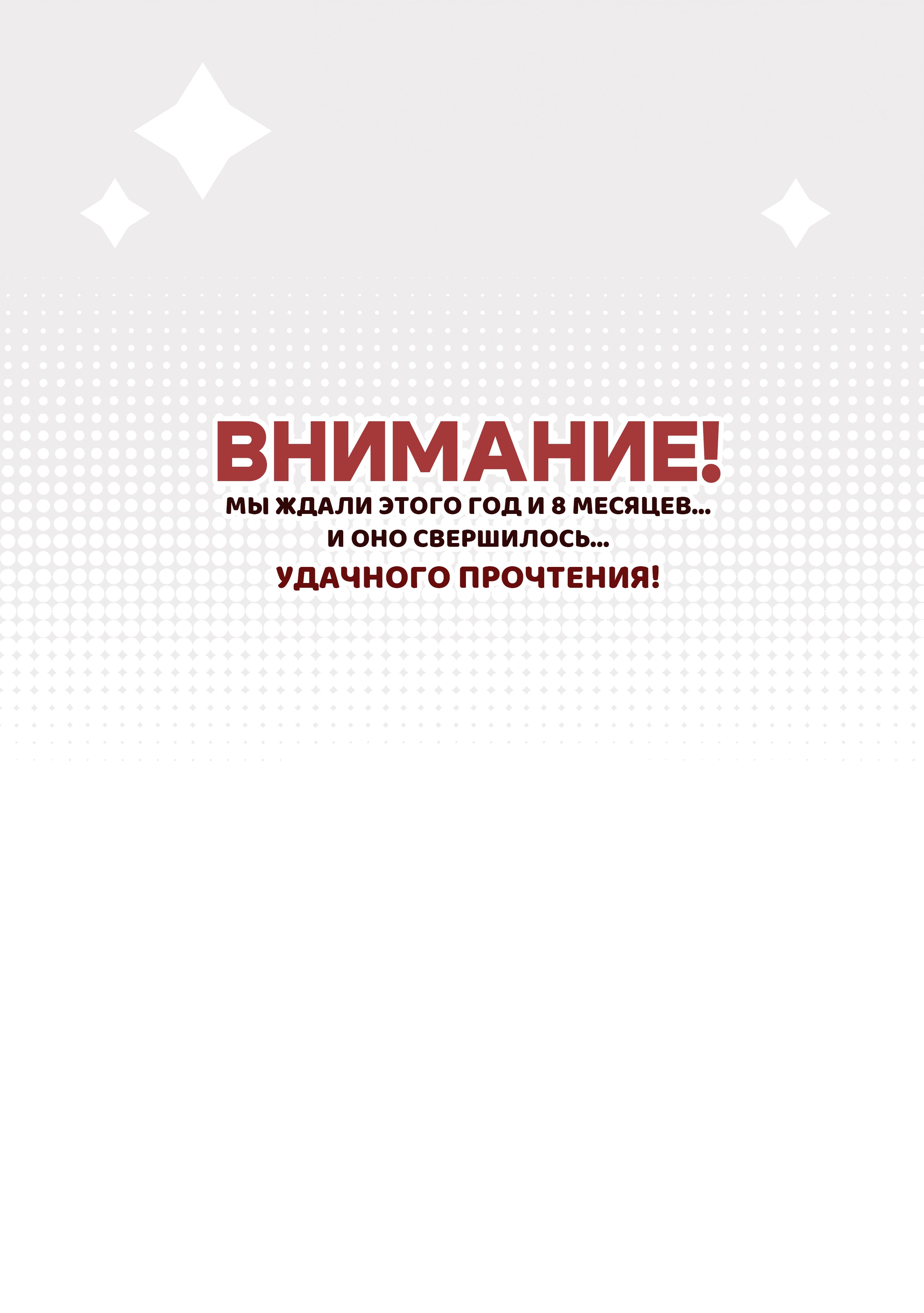 Манга Становясь волшебницей - Глава 59 Страница 1