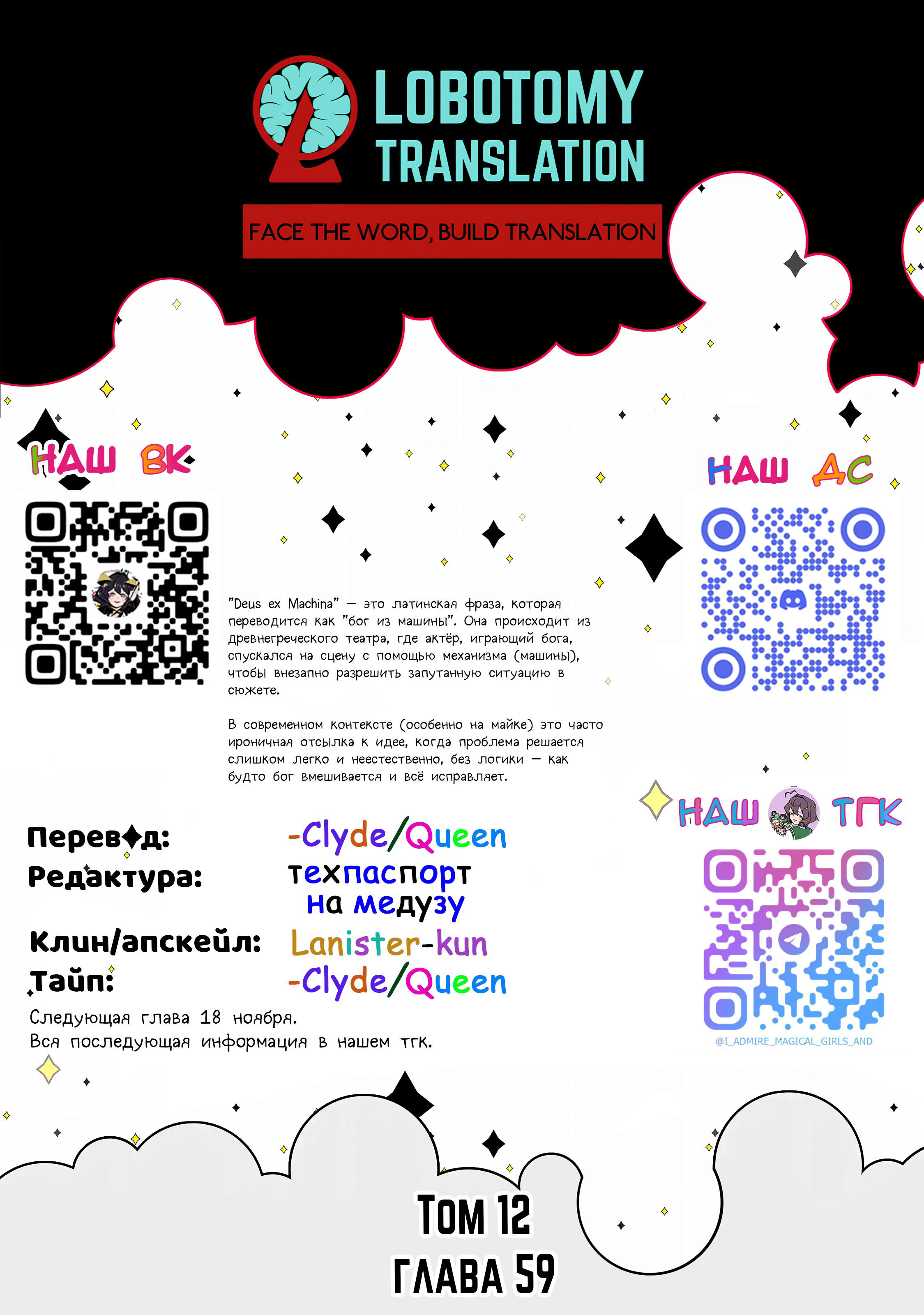 Манга Становясь волшебницей - Глава 59 Страница 27