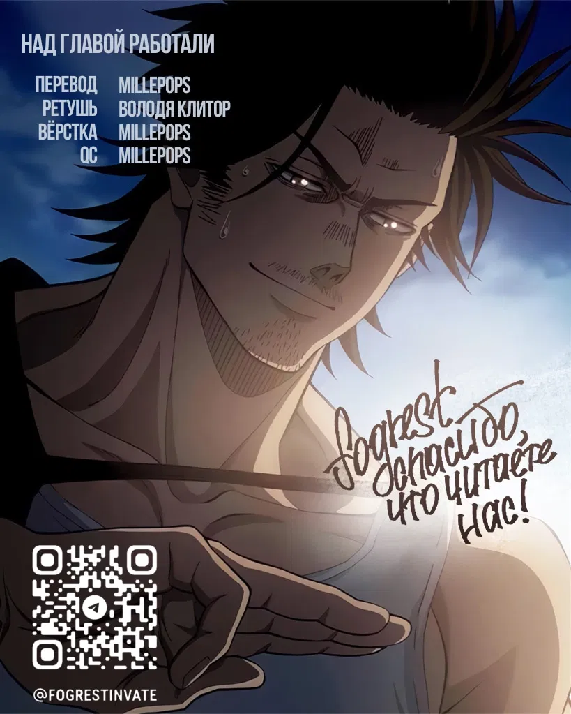 Манга Чёрный Клевер - Глава 383.1 Страница 21