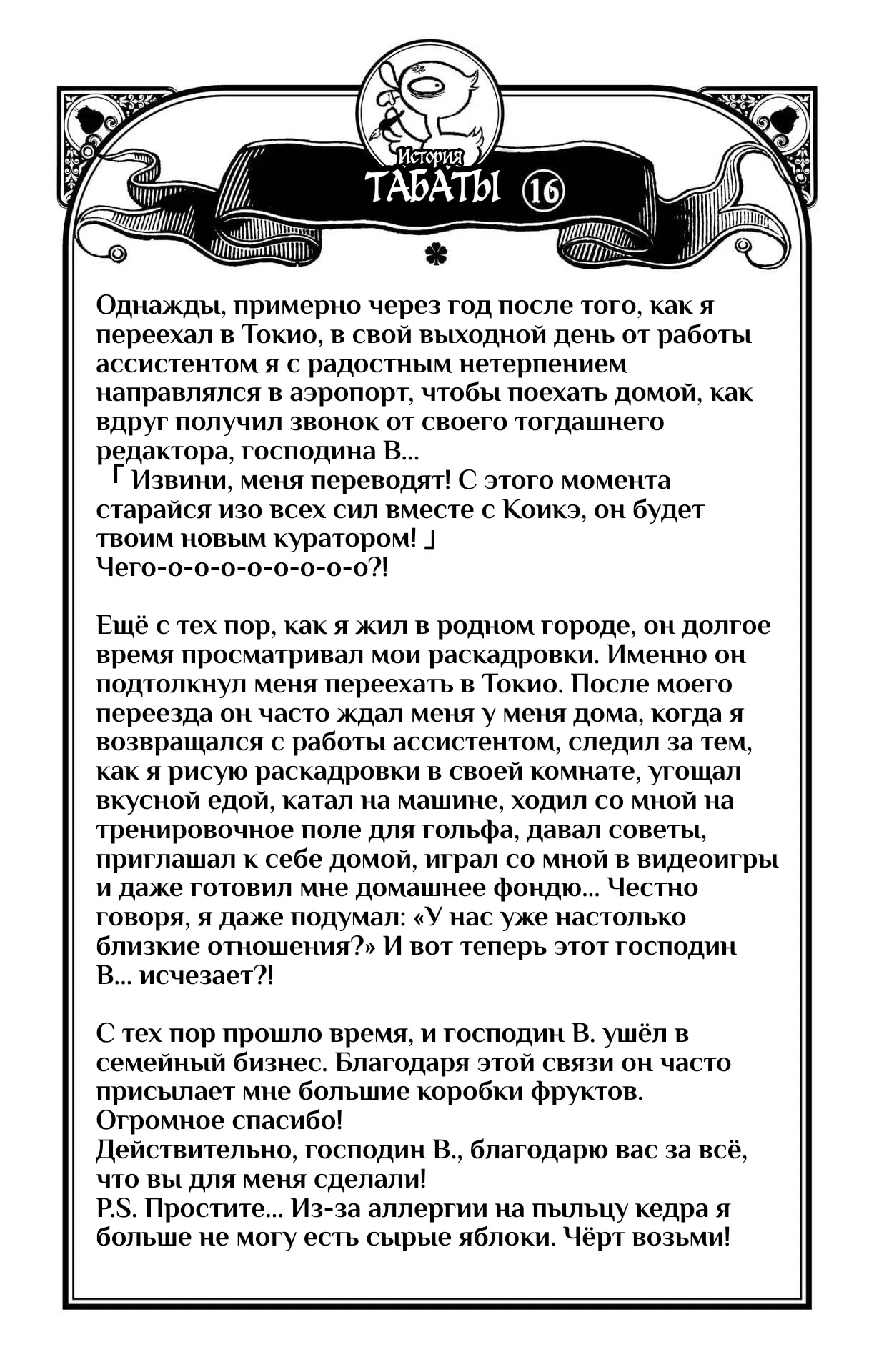 Манга Чёрный Клевер - Глава 383.1 Страница 7