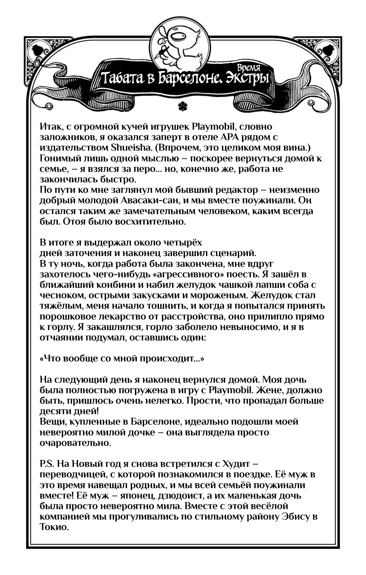 Манга Чёрный Клевер - Глава 383.1 Страница 15