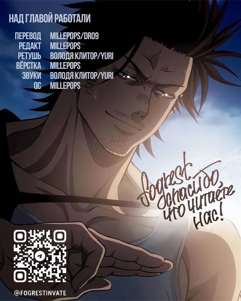 Манга Чёрный Клевер - Глава 385 Страница 18