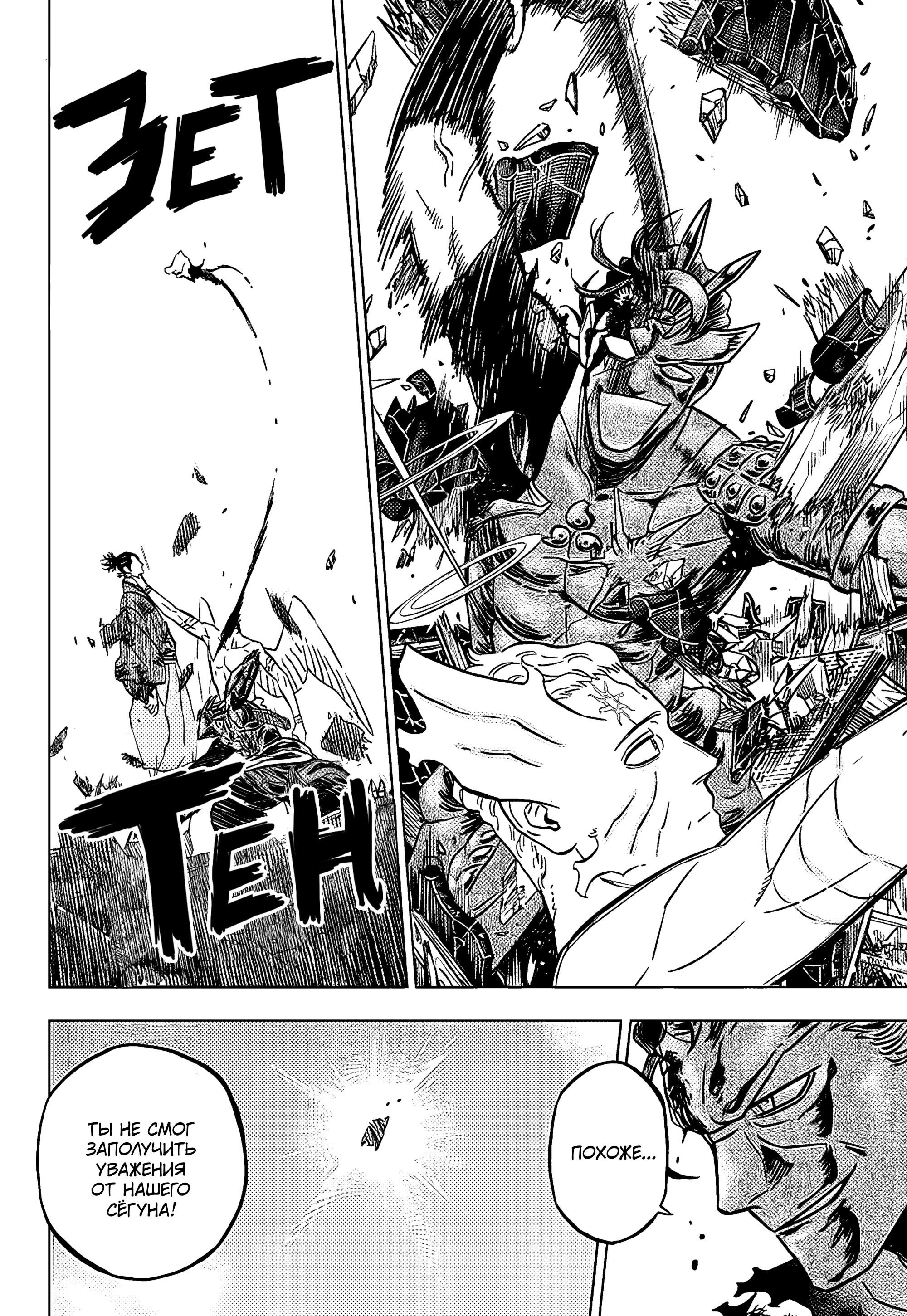 Манга Чёрный Клевер - Глава 384 Страница 12