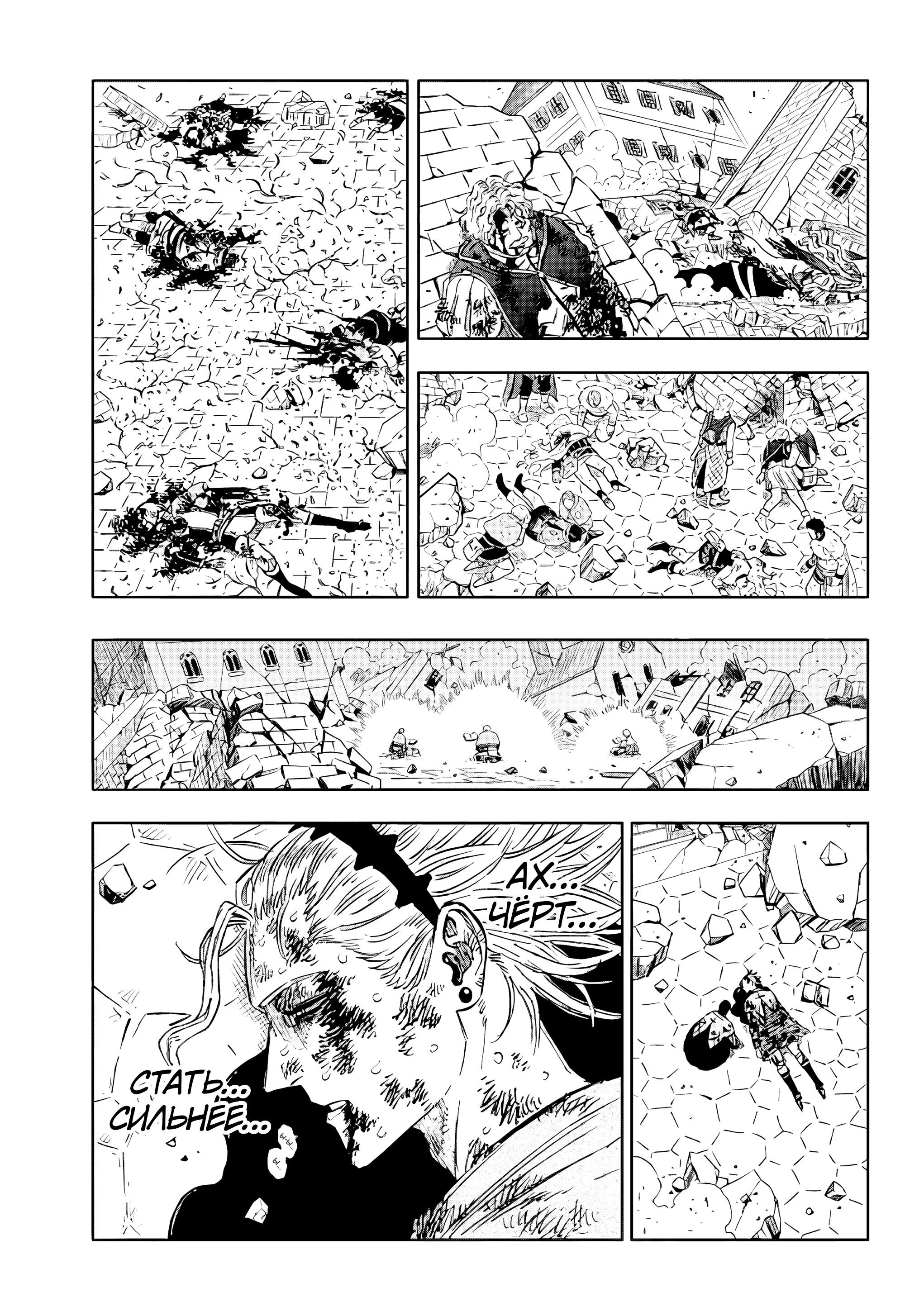 Манга Чёрный Клевер - Глава 389 Страница 10