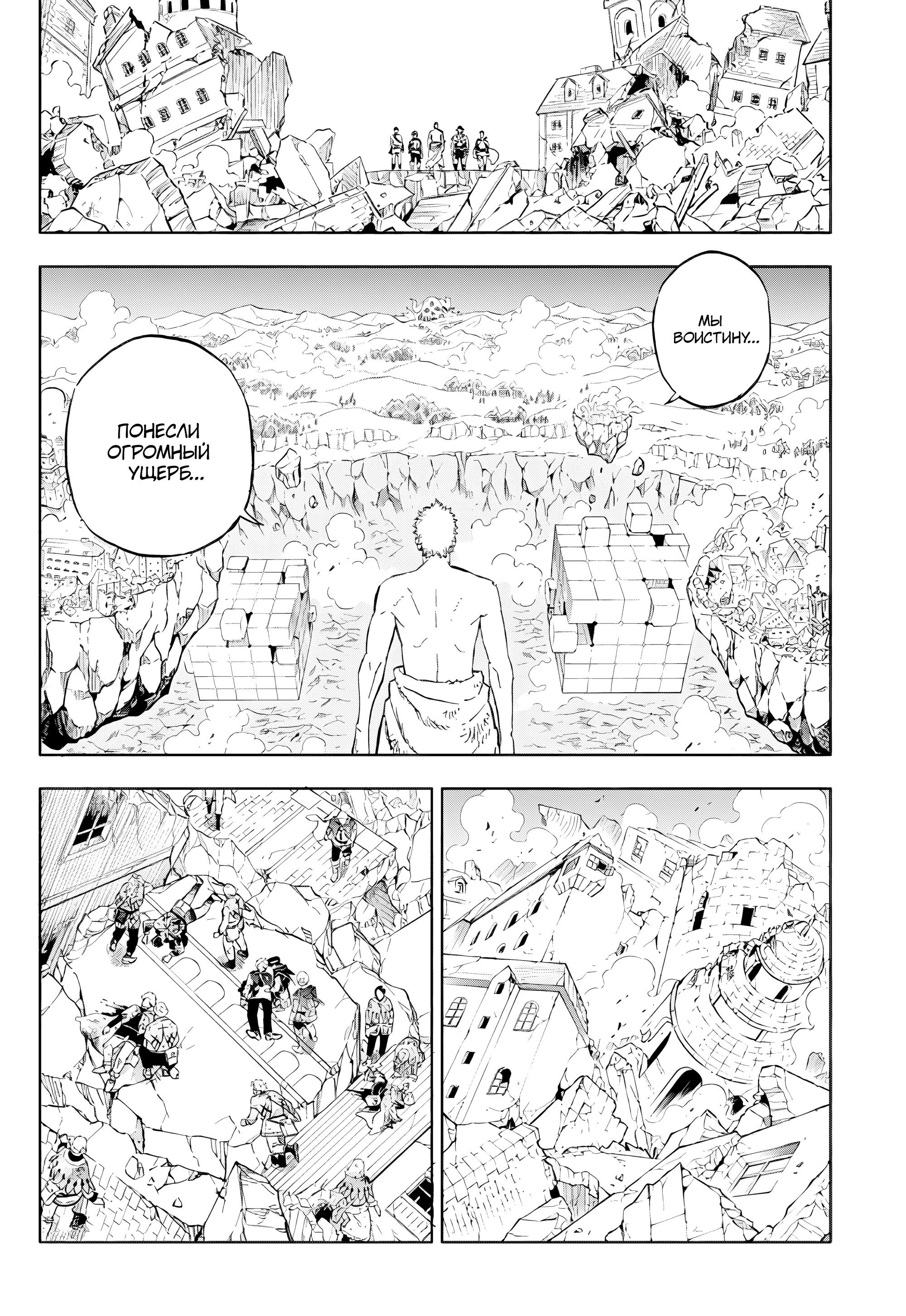 Манга Чёрный Клевер - Глава 389 Страница 9