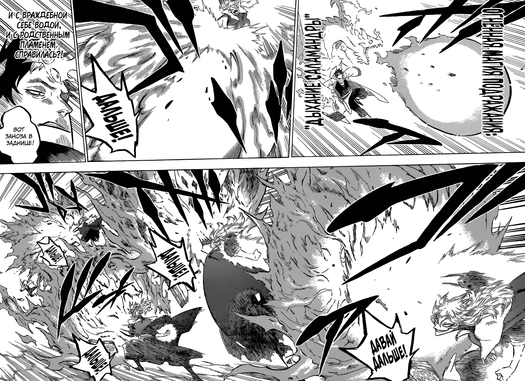 Манга Чёрный Клевер - Глава 137 Страница 9