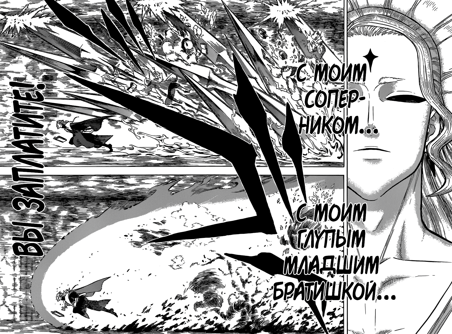 Манга Чёрный Клевер - Глава 135 Страница 14