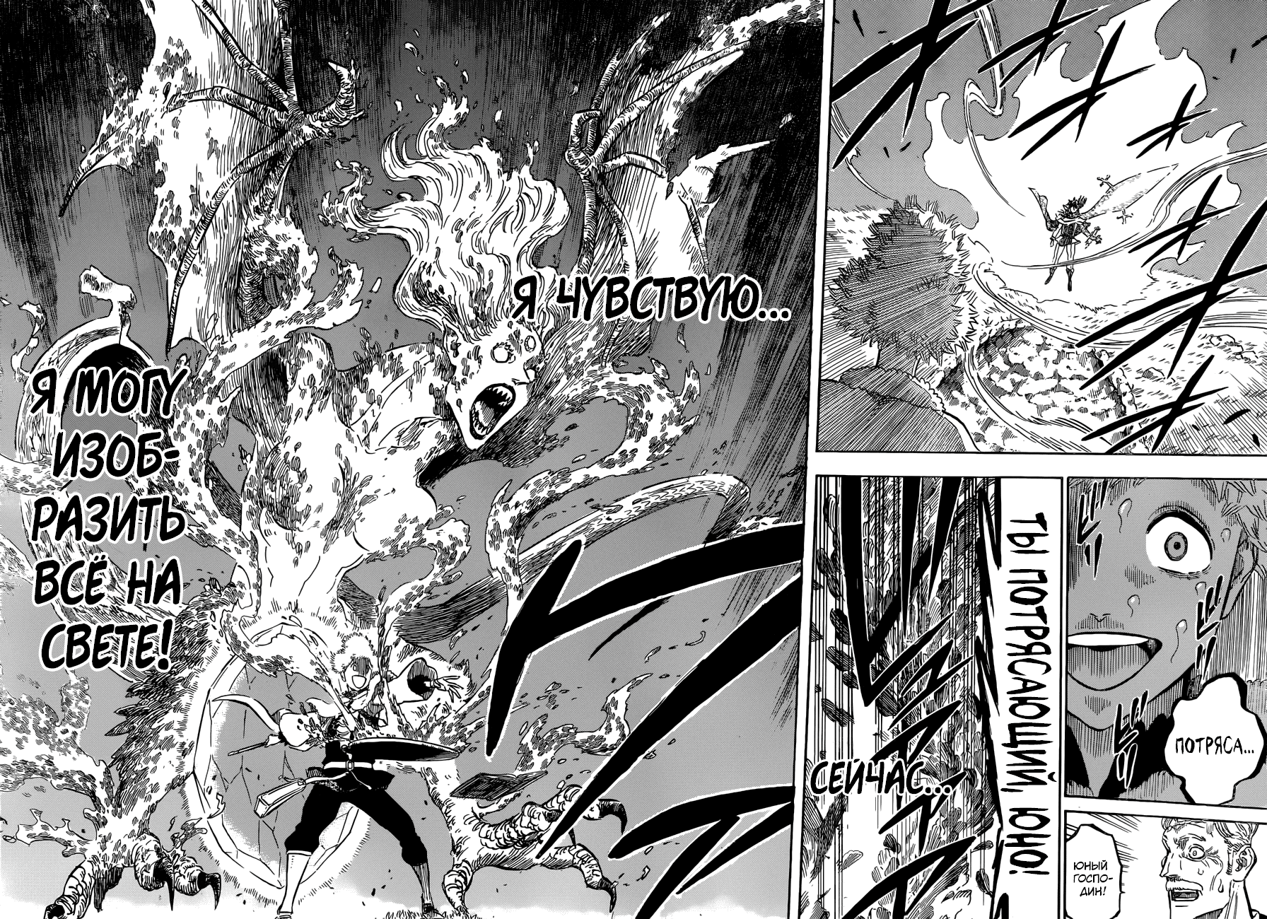 Манга Чёрный Клевер - Глава 132 Страница 8