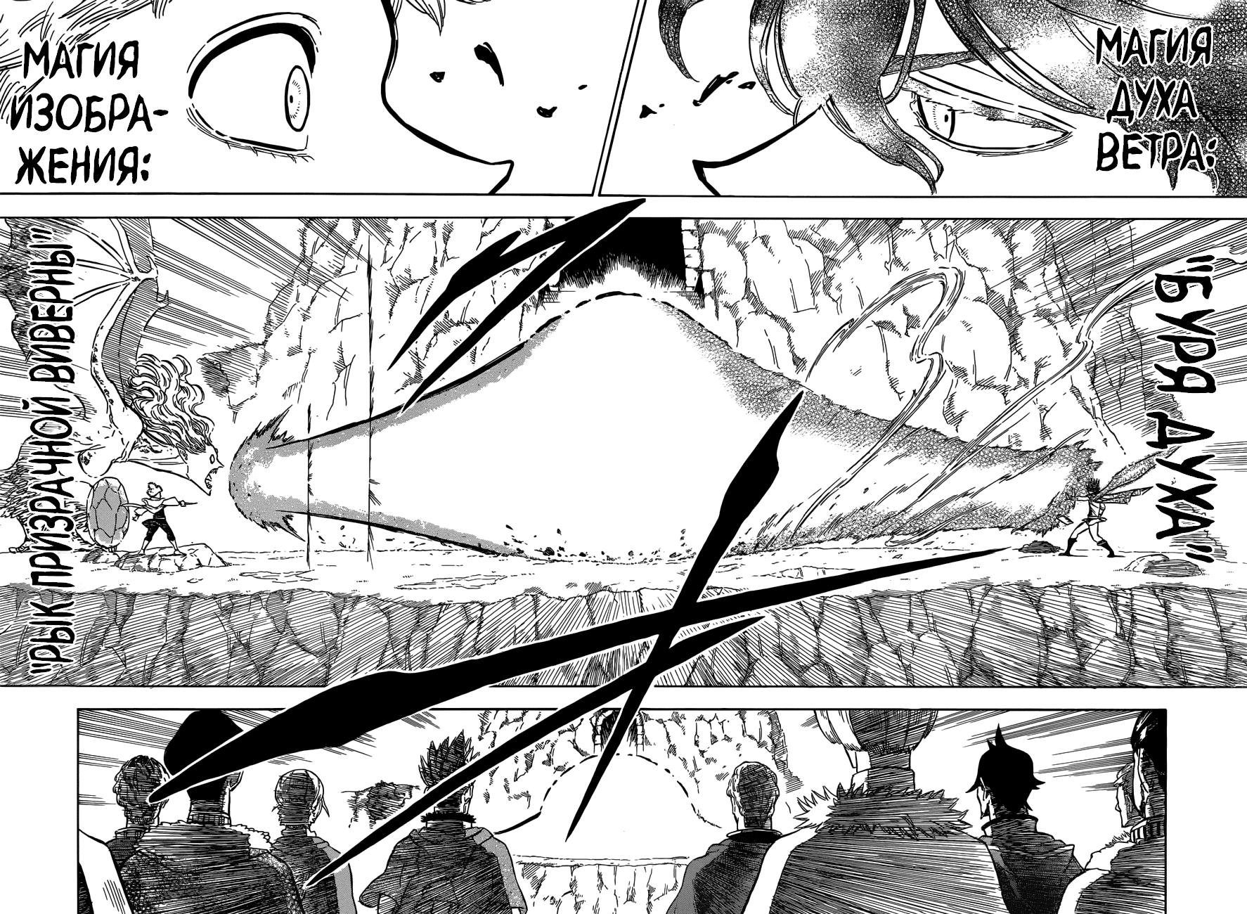 Манга Чёрный Клевер - Глава 132 Страница 9