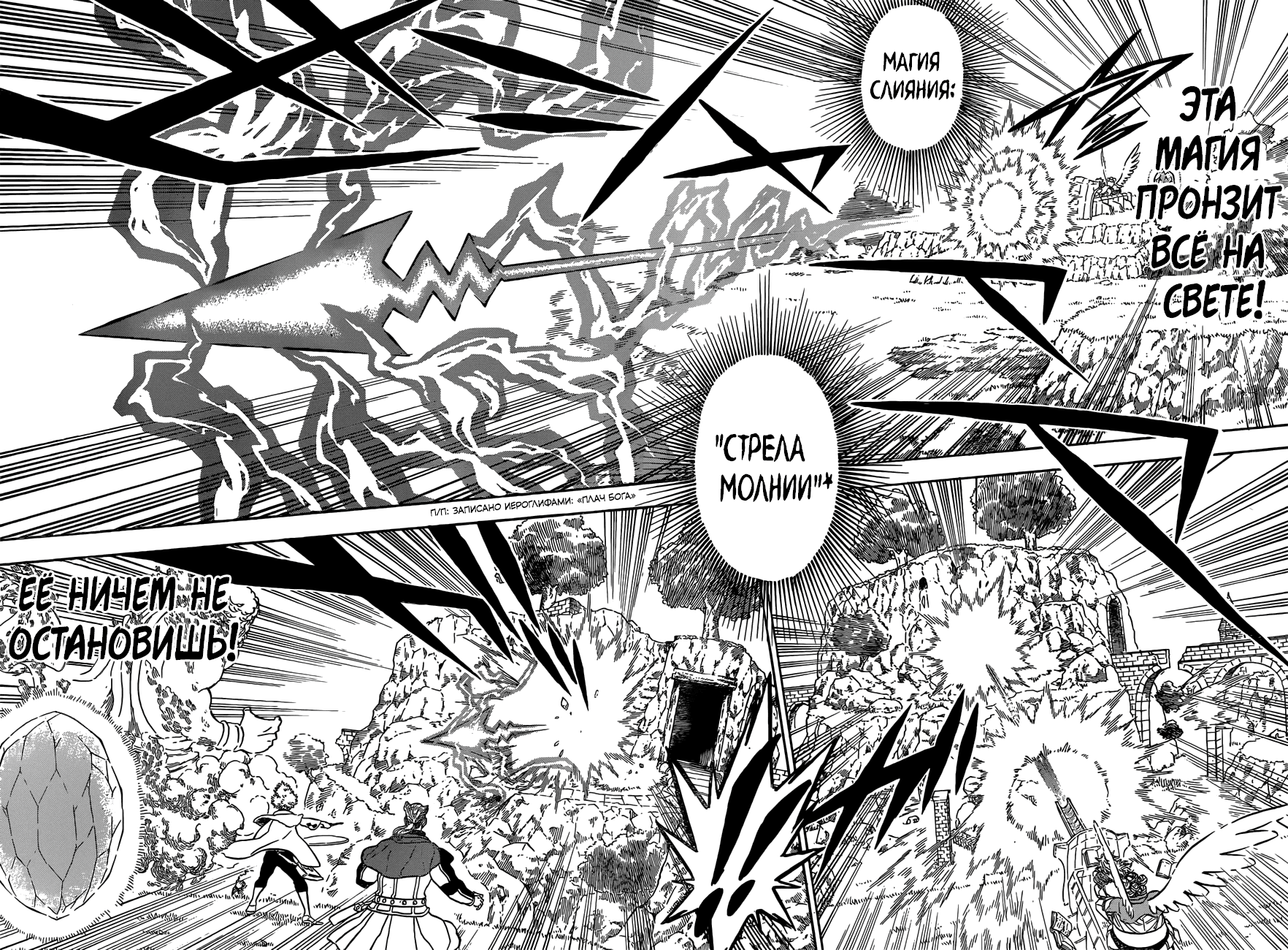 Манга Чёрный Клевер - Глава 131 Страница 11