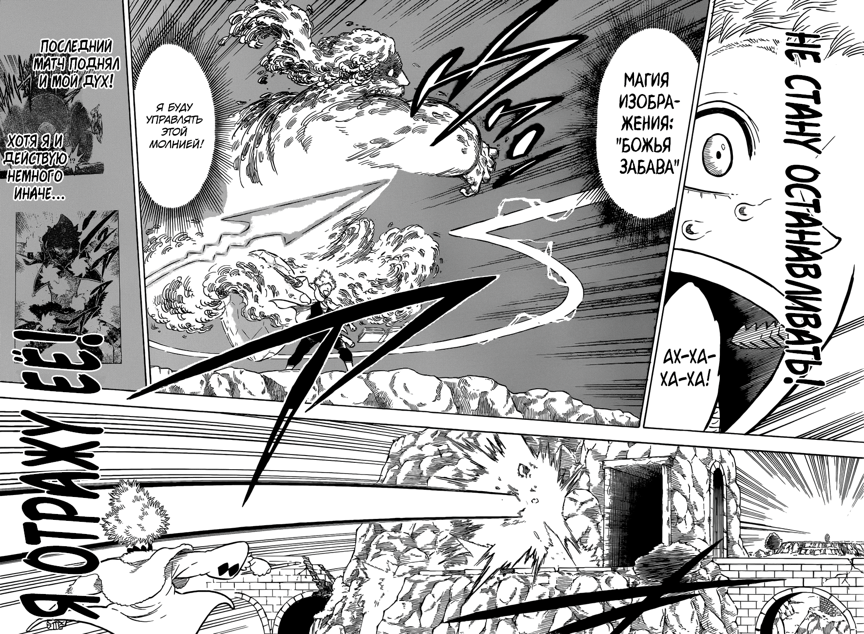 Манга Чёрный Клевер - Глава 131 Страница 12