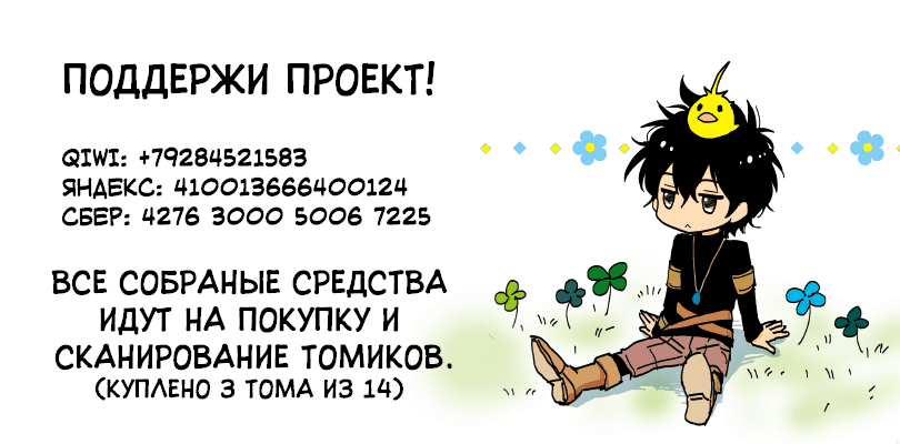 Манга Чёрный Клевер - Глава 127 Страница 21