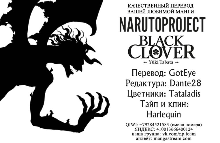 Манга Чёрный Клевер - Глава 127 Страница 1