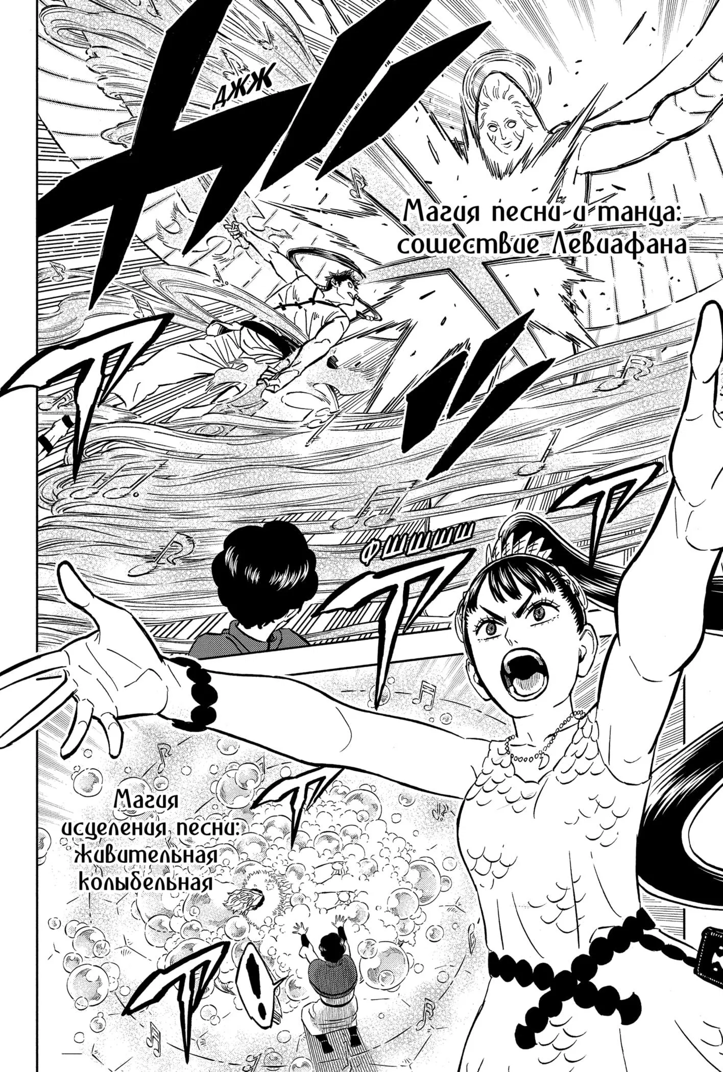 Манга Чёрный Клевер - Глава 372 Страница 4