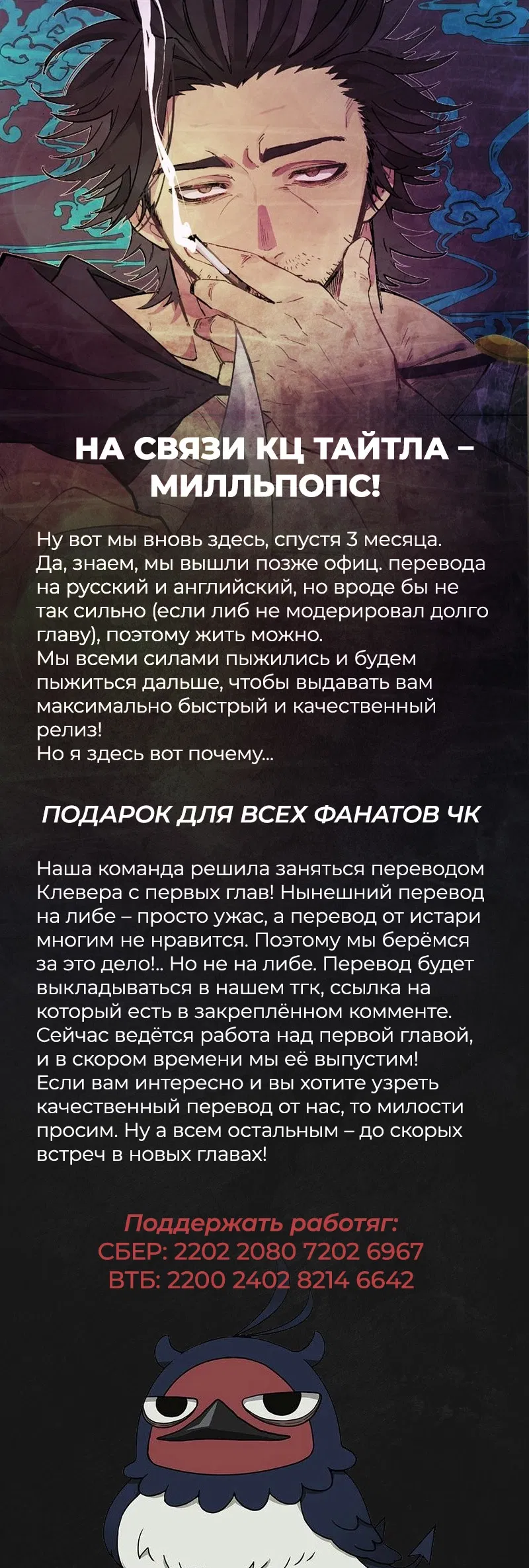 Манга Чёрный Клевер - Глава 383 Страница 17
