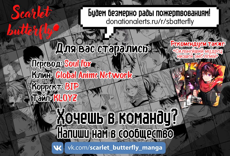 Манга Великий правитель - Глава 99 Страница 5