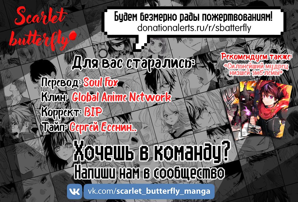 Манга Великий правитель - Глава 94 Страница 4