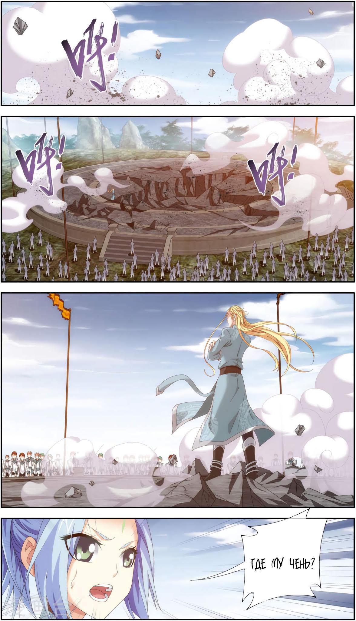 Манга Великий правитель - Глава 86 Страница 12