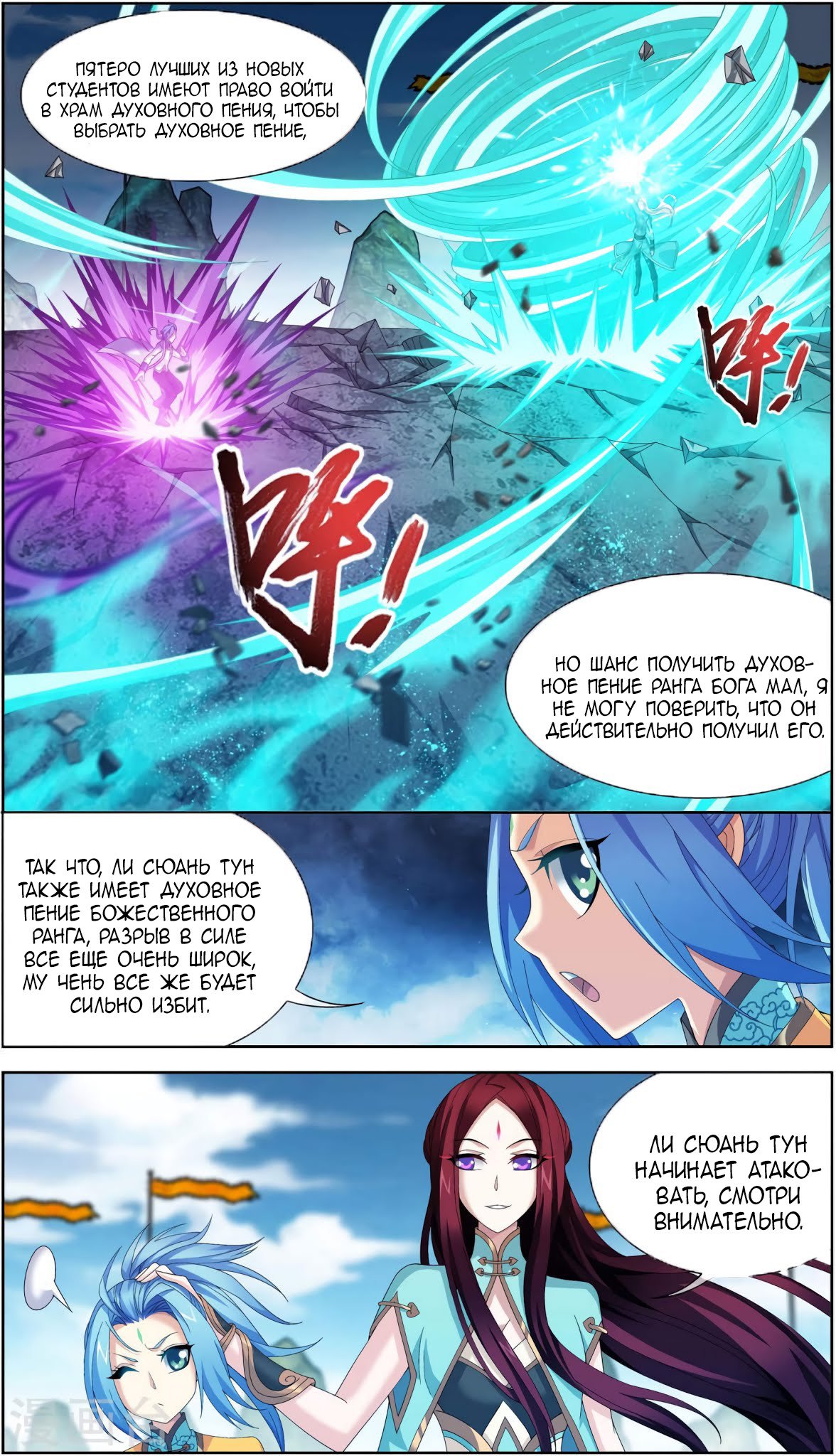 Манга Великий правитель - Глава 86 Страница 5