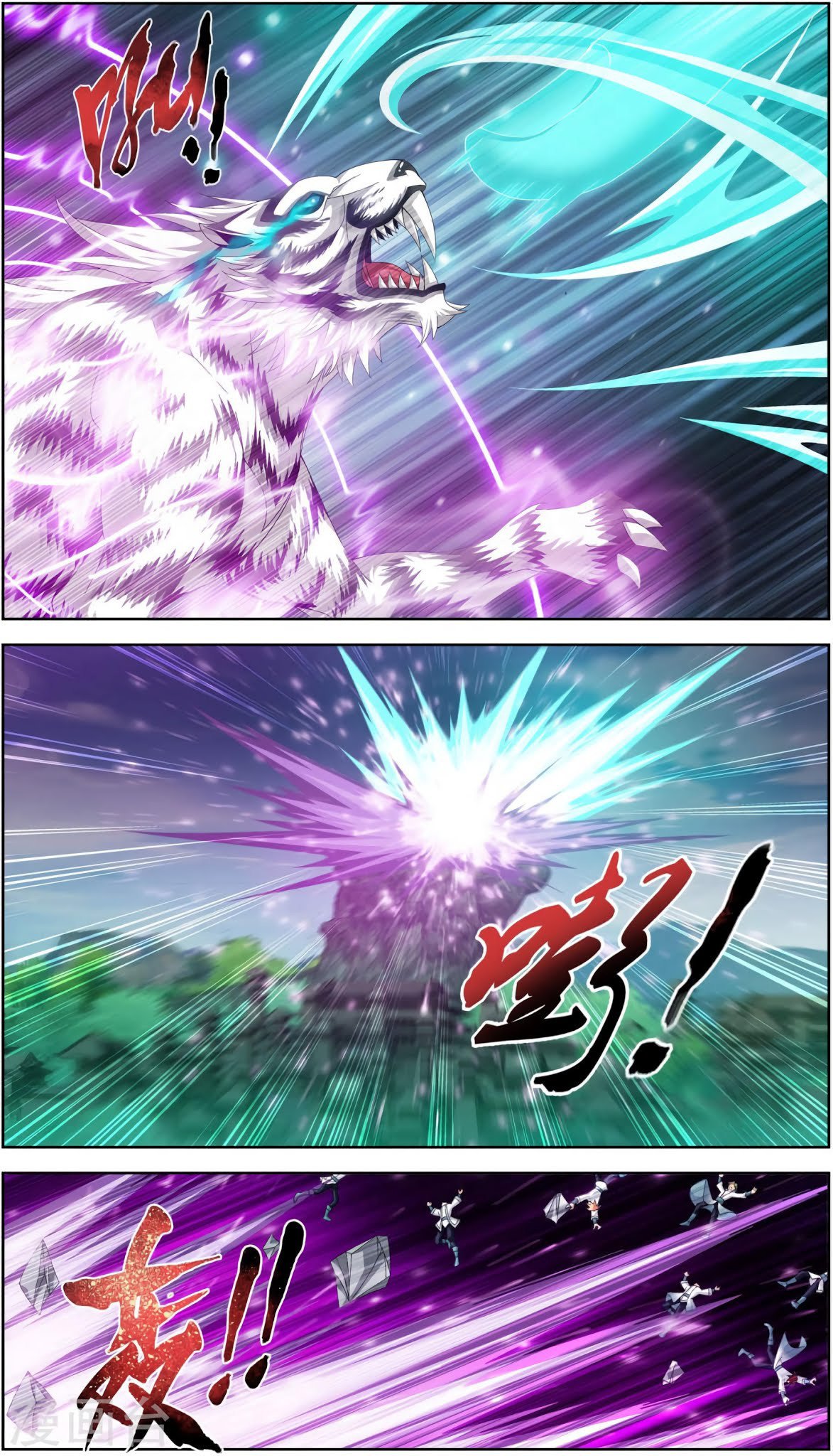 Манга Великий правитель - Глава 86 Страница 11