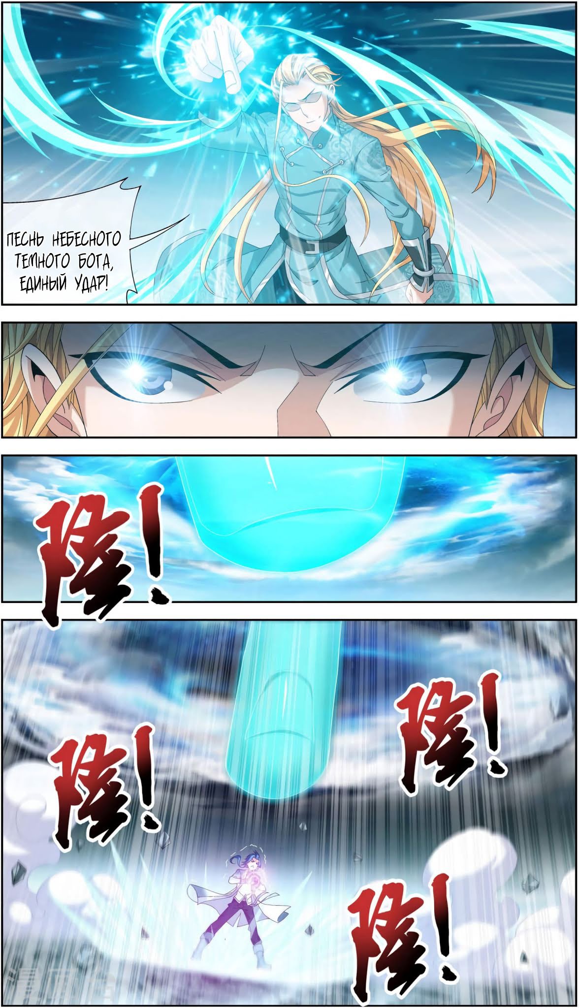 Манга Великий правитель - Глава 86 Страница 7