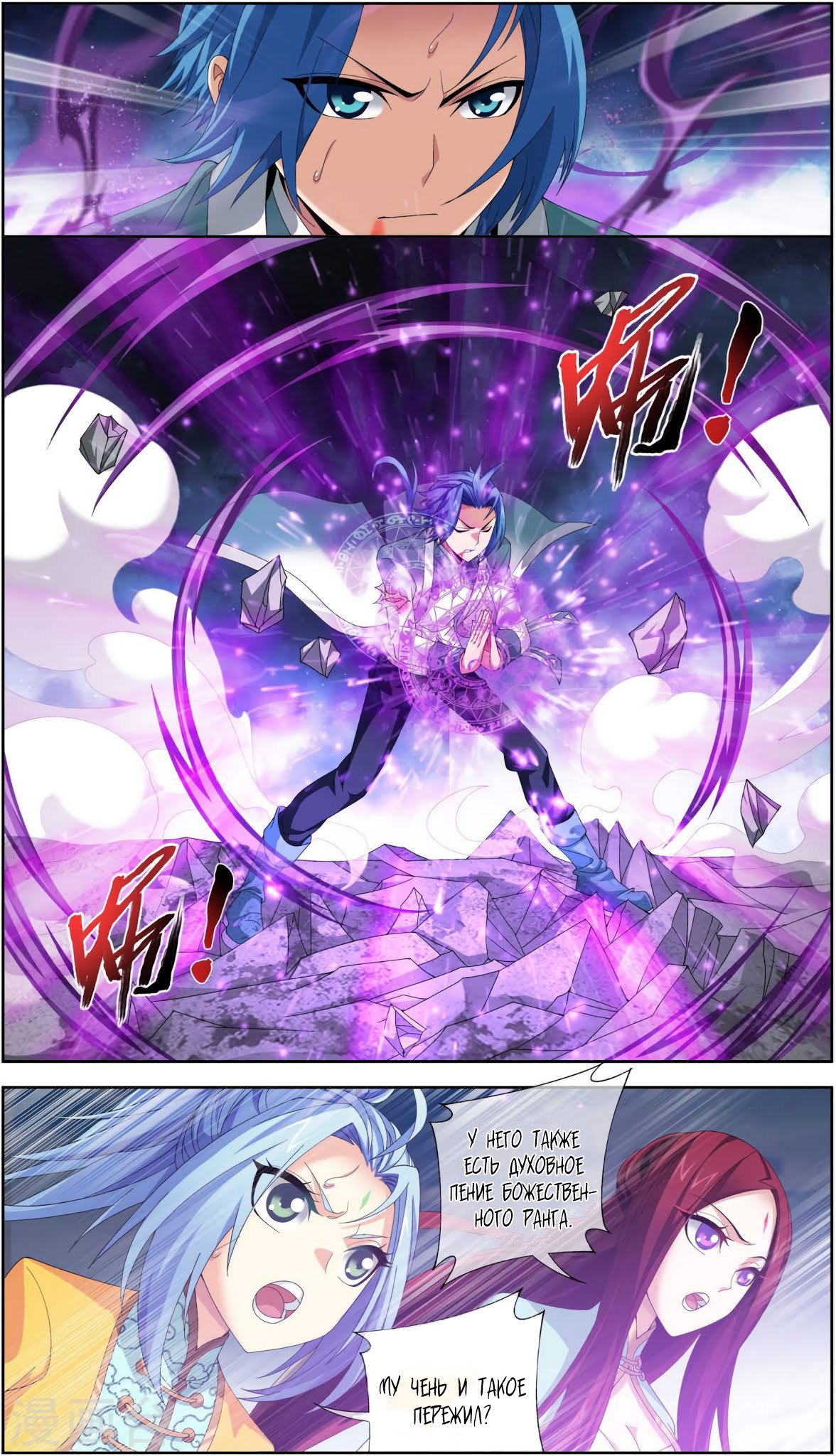 Манга Великий правитель - Глава 86 Страница 4