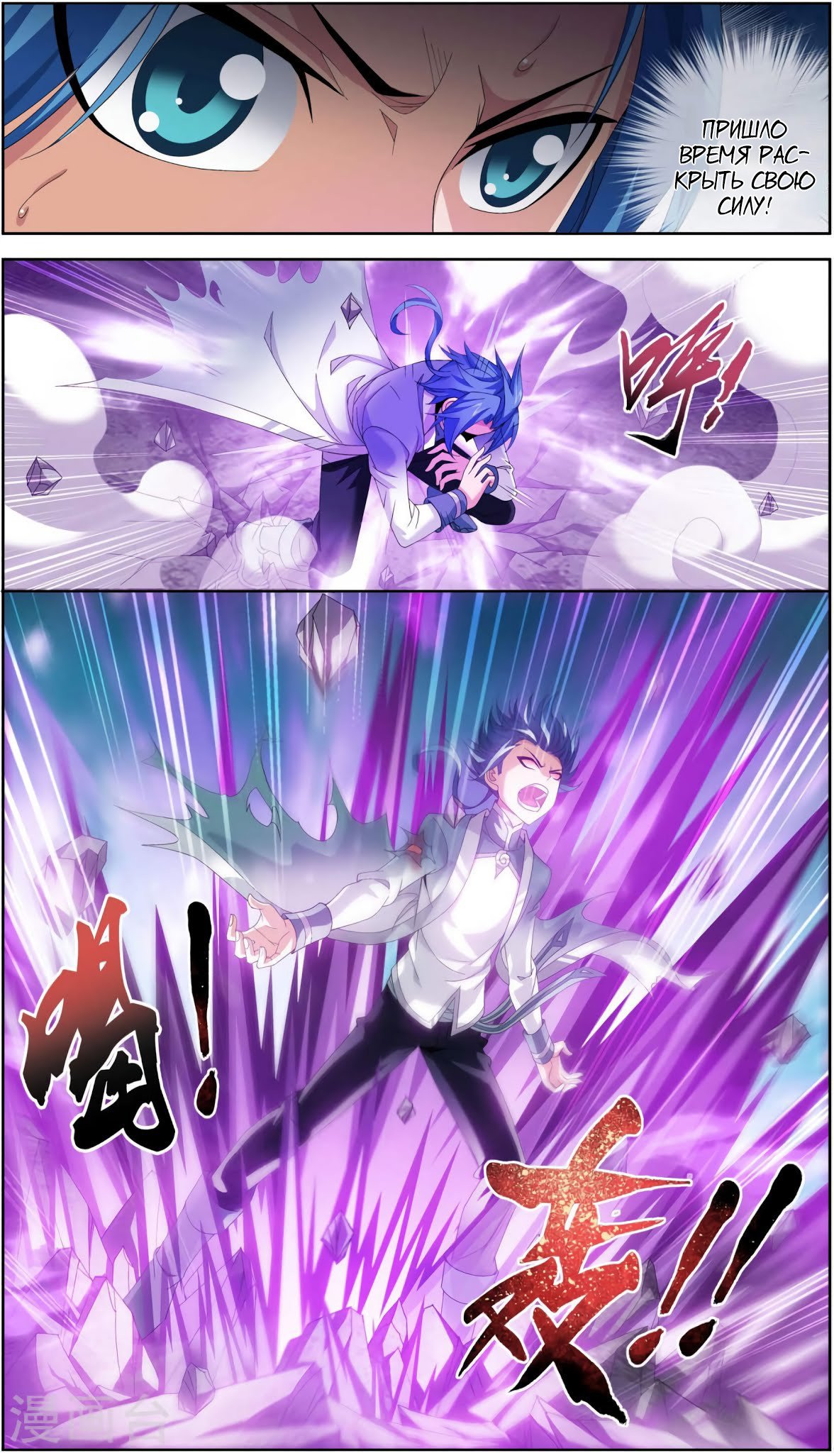 Манга Великий правитель - Глава 86 Страница 9