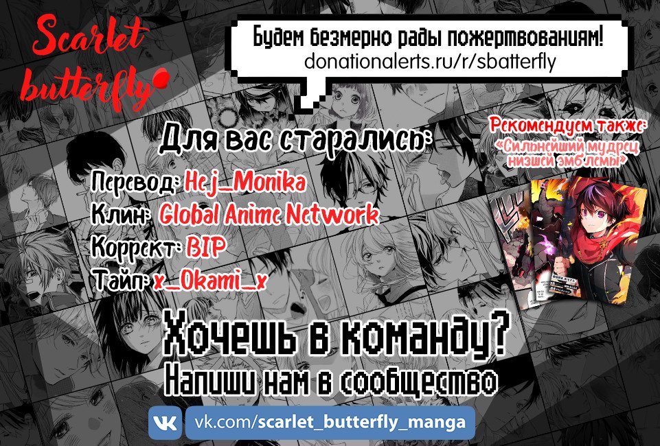 Манга Великий правитель - Глава 84 Страница 5