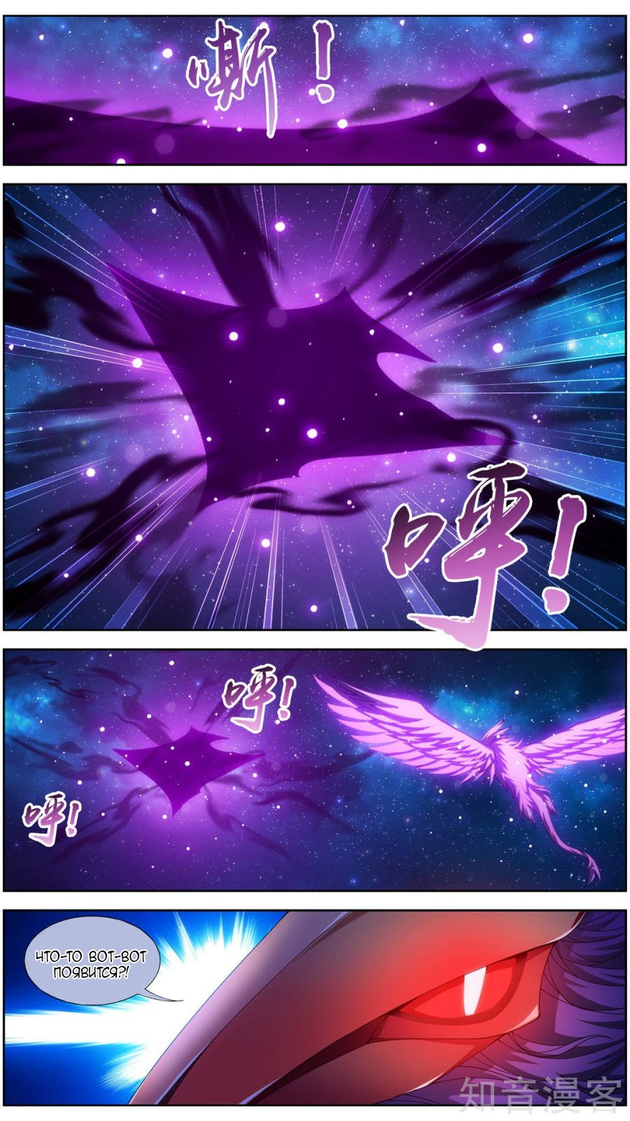 Манга Великий правитель - Глава 83 Страница 12