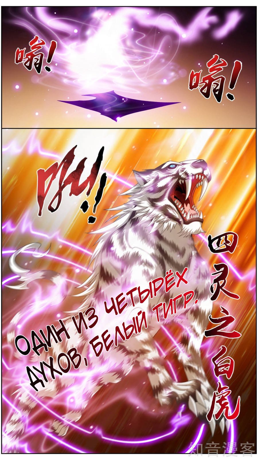 Манга Великий правитель - Глава 83 Страница 13