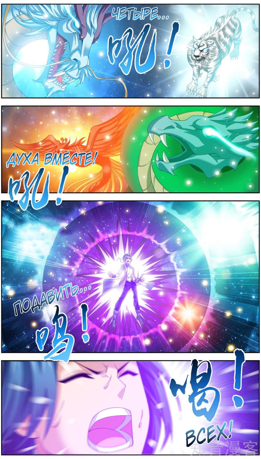 Манга Великий правитель - Глава 83 Страница 10