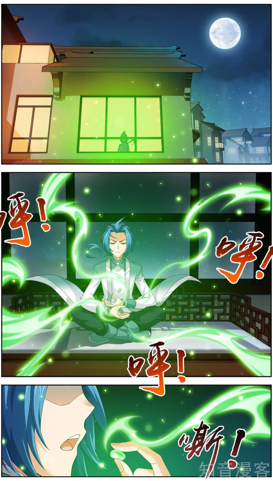 Манга Великий правитель - Глава 83 Страница 7