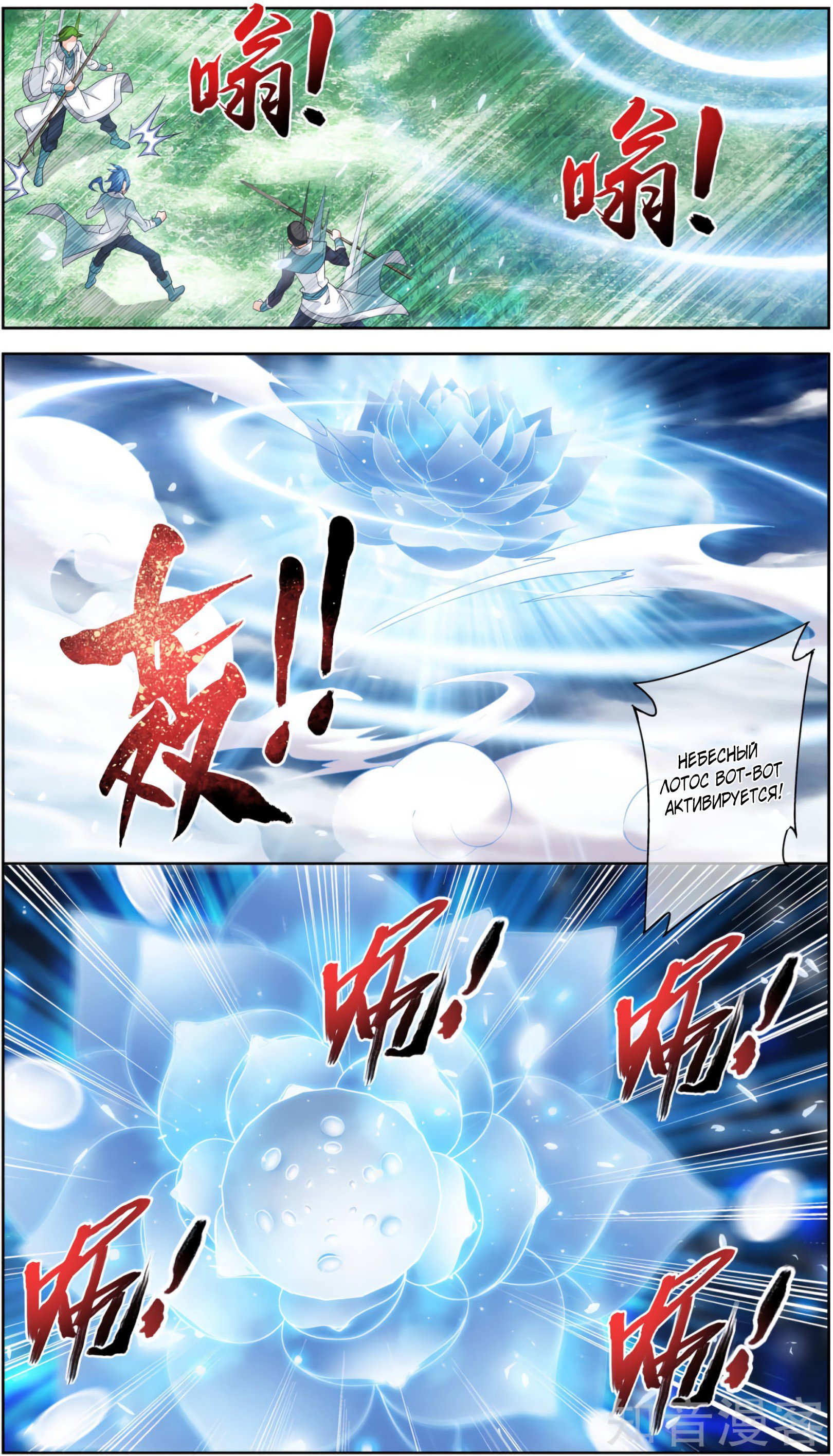 Манга Великий правитель - Глава 82 Страница 9