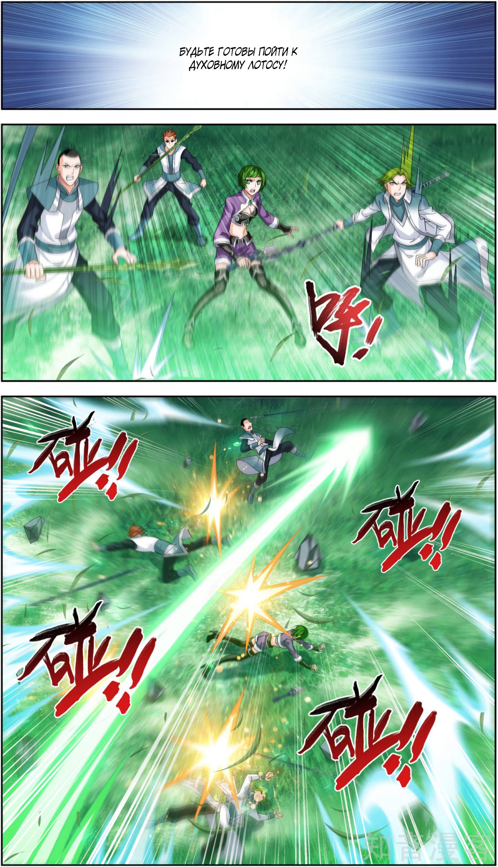 Манга Великий правитель - Глава 82 Страница 10