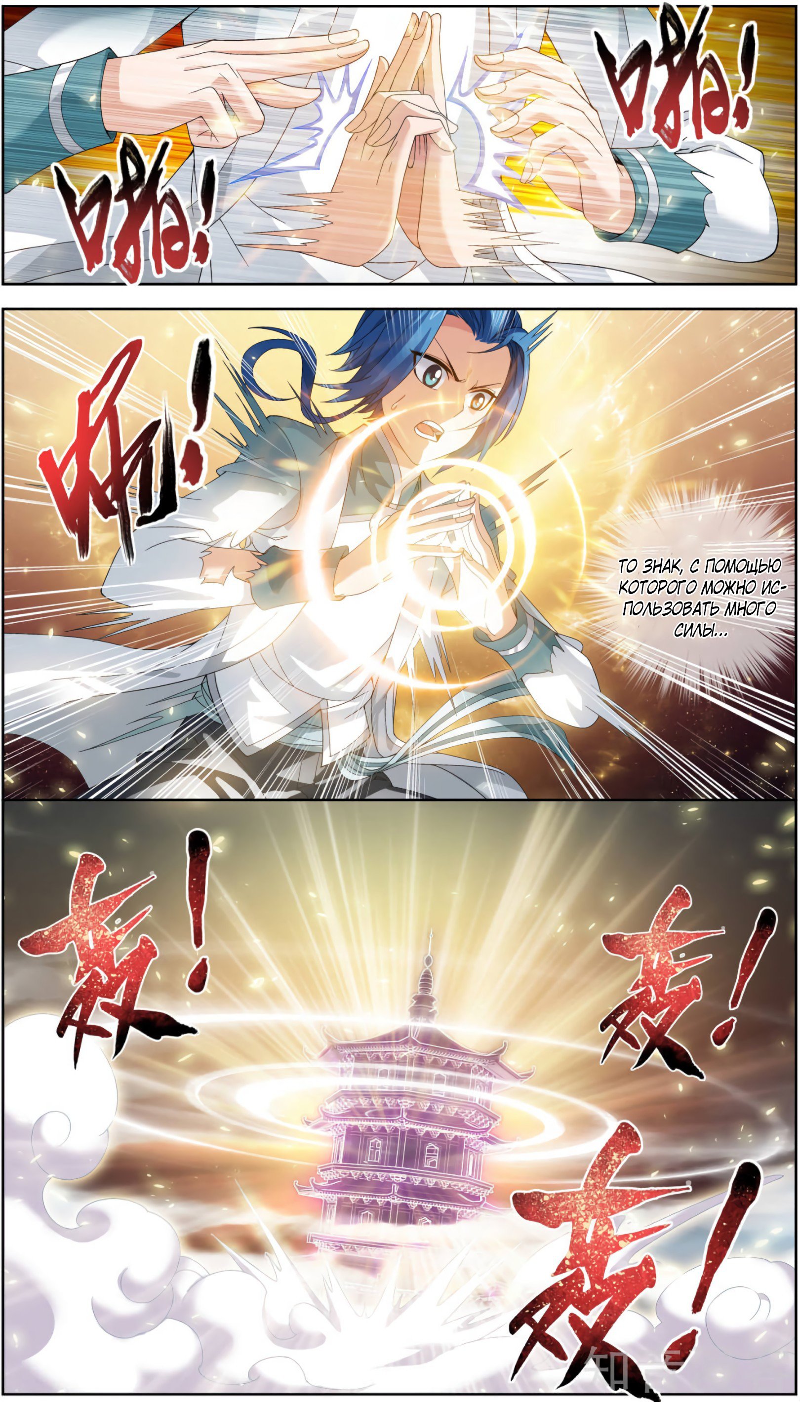 Манга Великий правитель - Глава 82 Страница 4