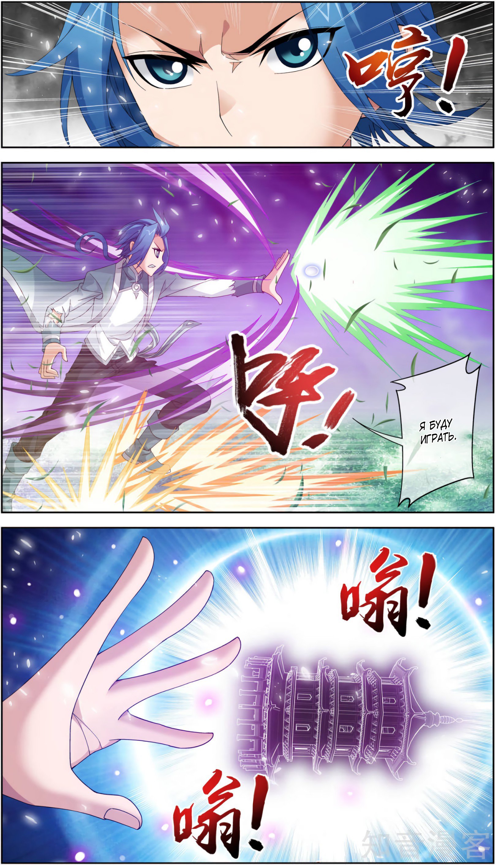 Манга Великий правитель - Глава 82 Страница 11