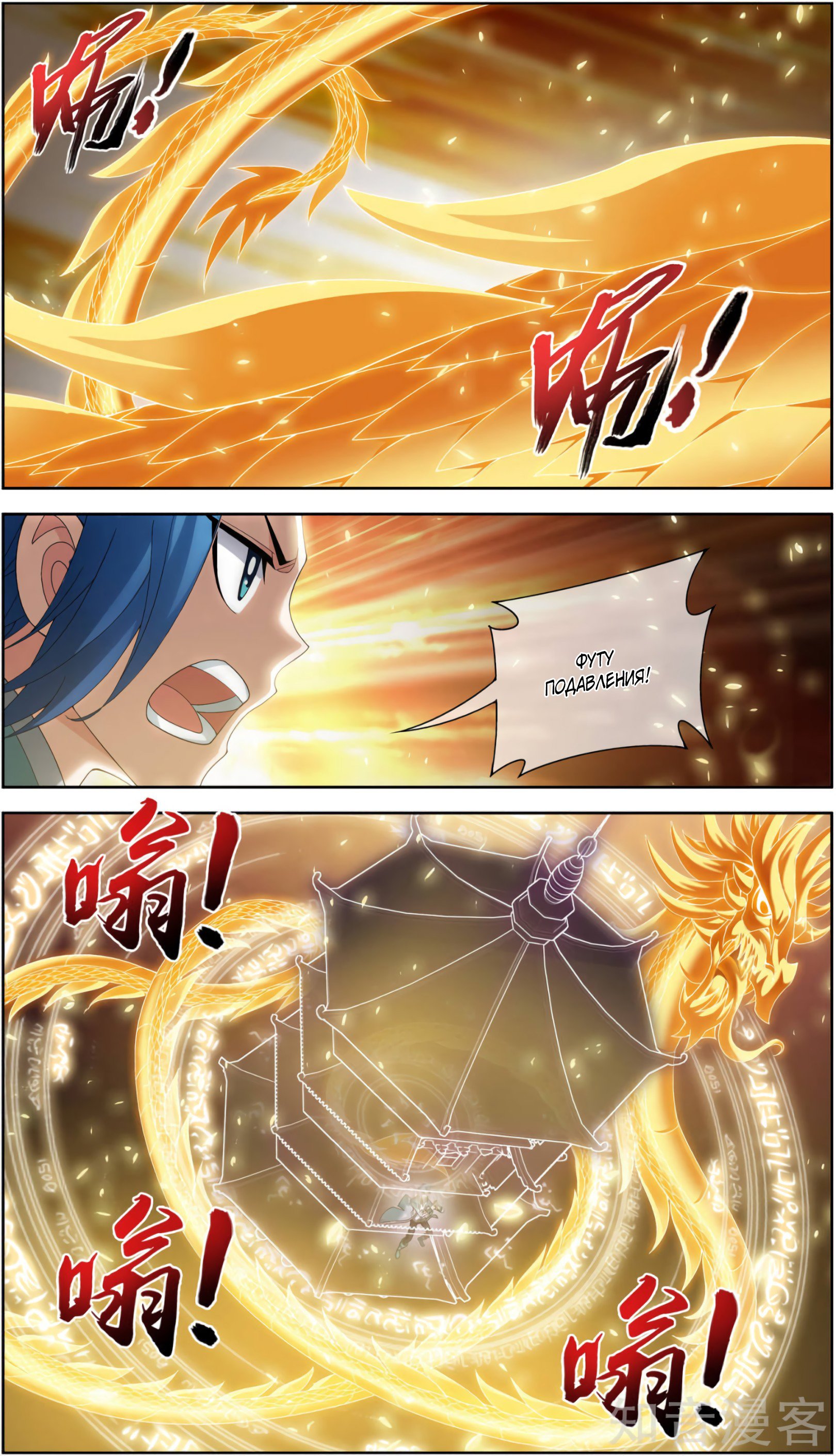 Манга Великий правитель - Глава 82 Страница 5