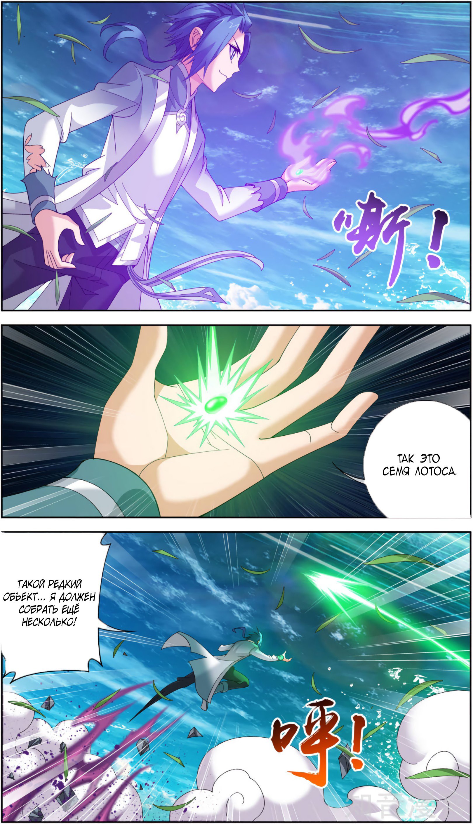 Манга Великий правитель - Глава 82 Страница 13