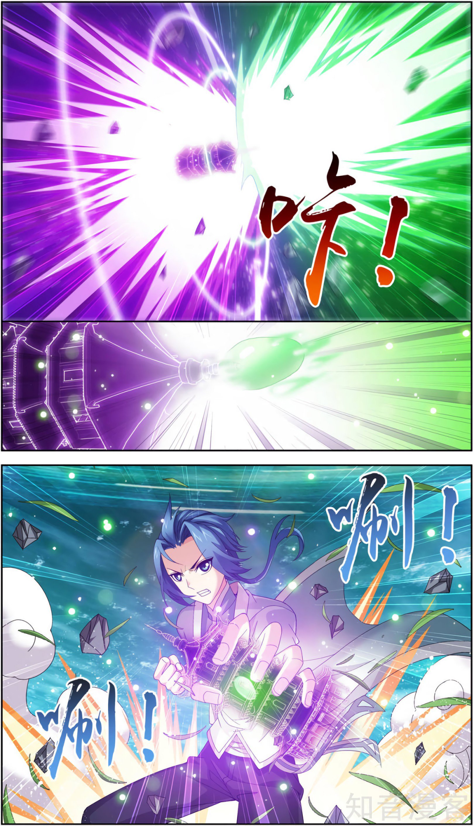 Манга Великий правитель - Глава 82 Страница 12