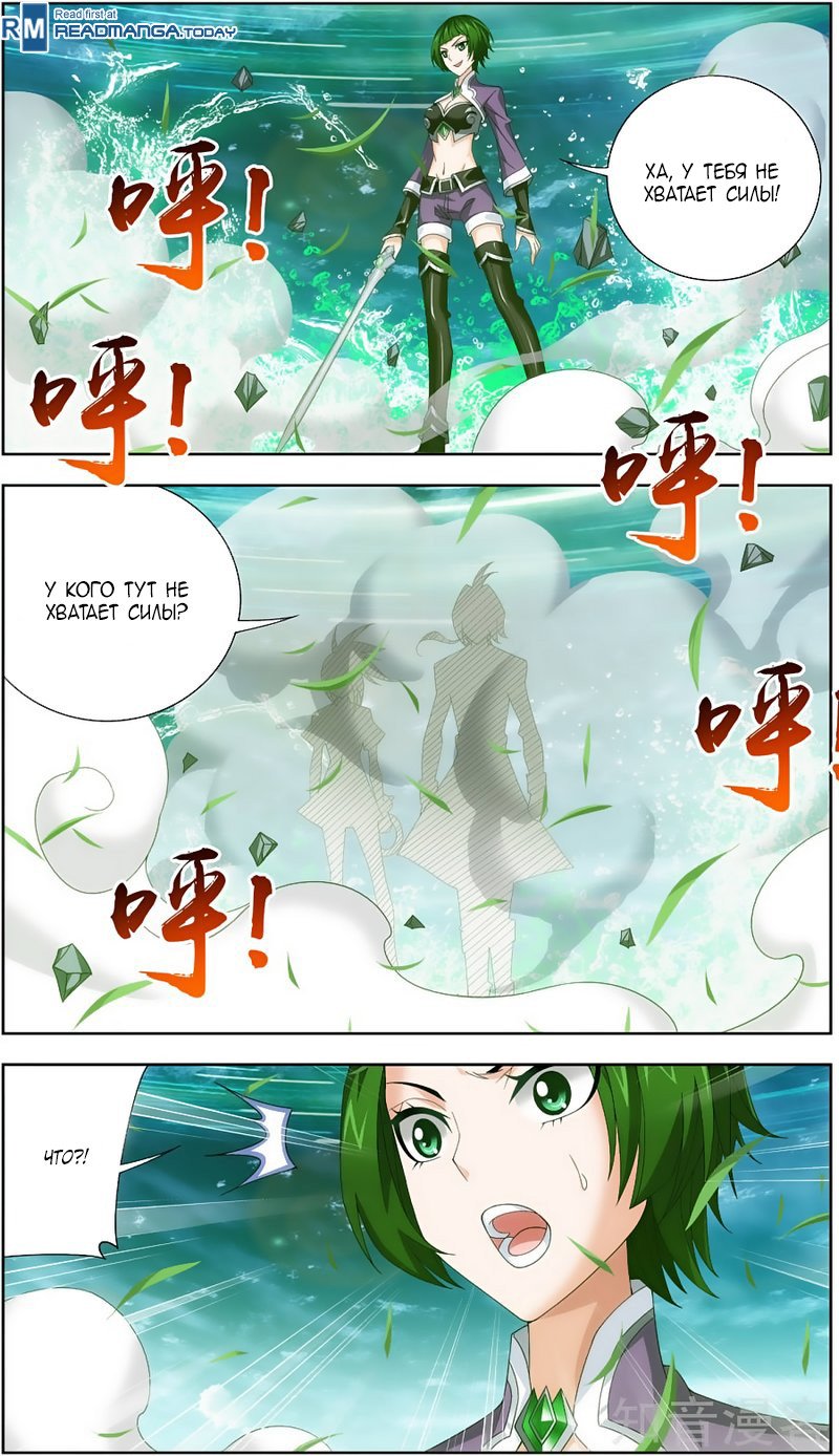 Манга Великий правитель - Глава 81 Страница 9