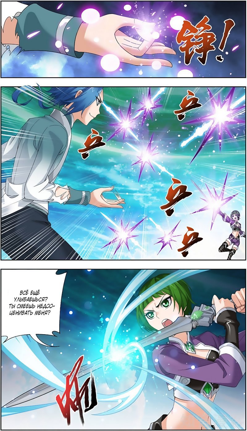 Манга Великий правитель - Глава 81 Страница 16