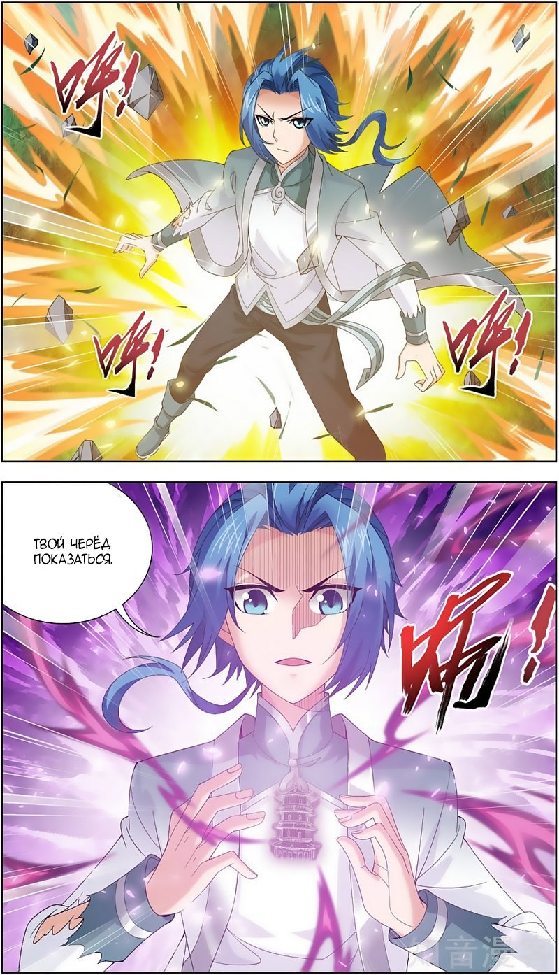 Манга Великий правитель - Глава 81 Страница 18