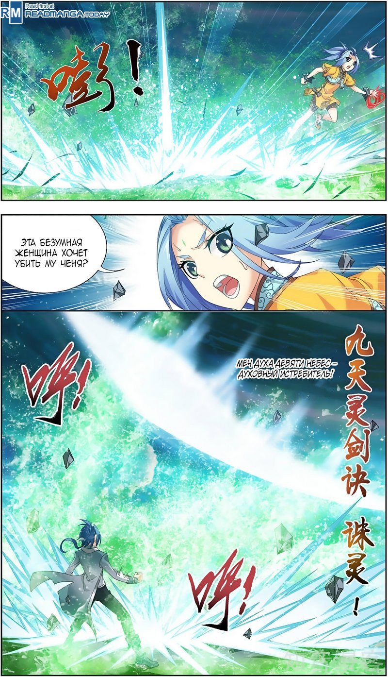 Манга Великий правитель - Глава 81 Страница 17