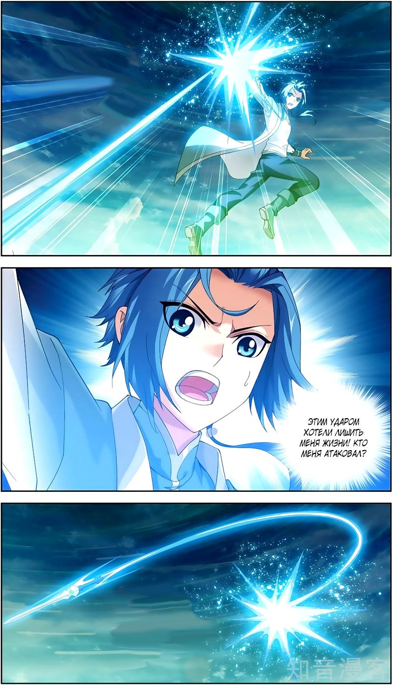 Манга Великий правитель - Глава 80 Страница 20