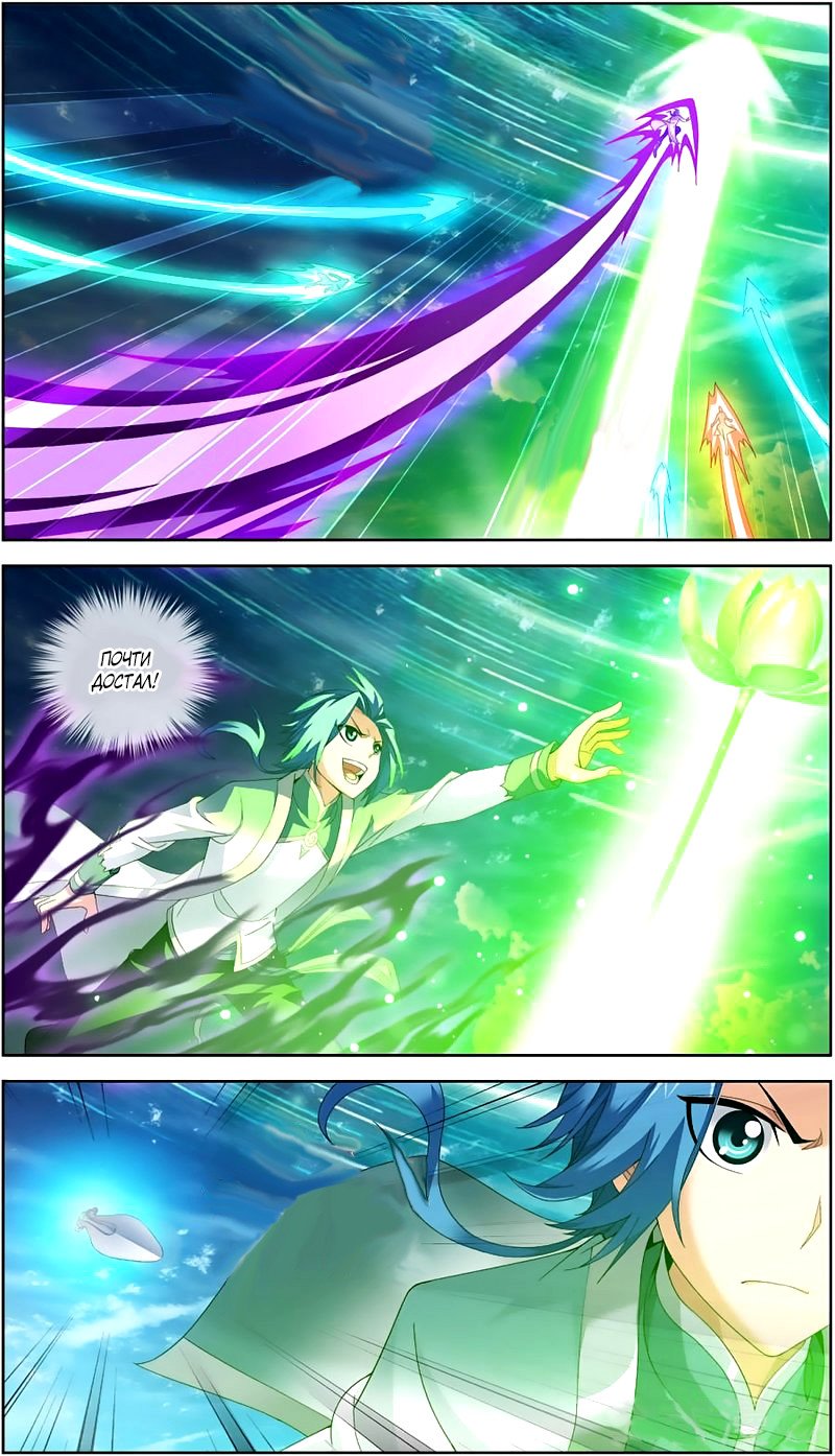 Манга Великий правитель - Глава 80 Страница 19