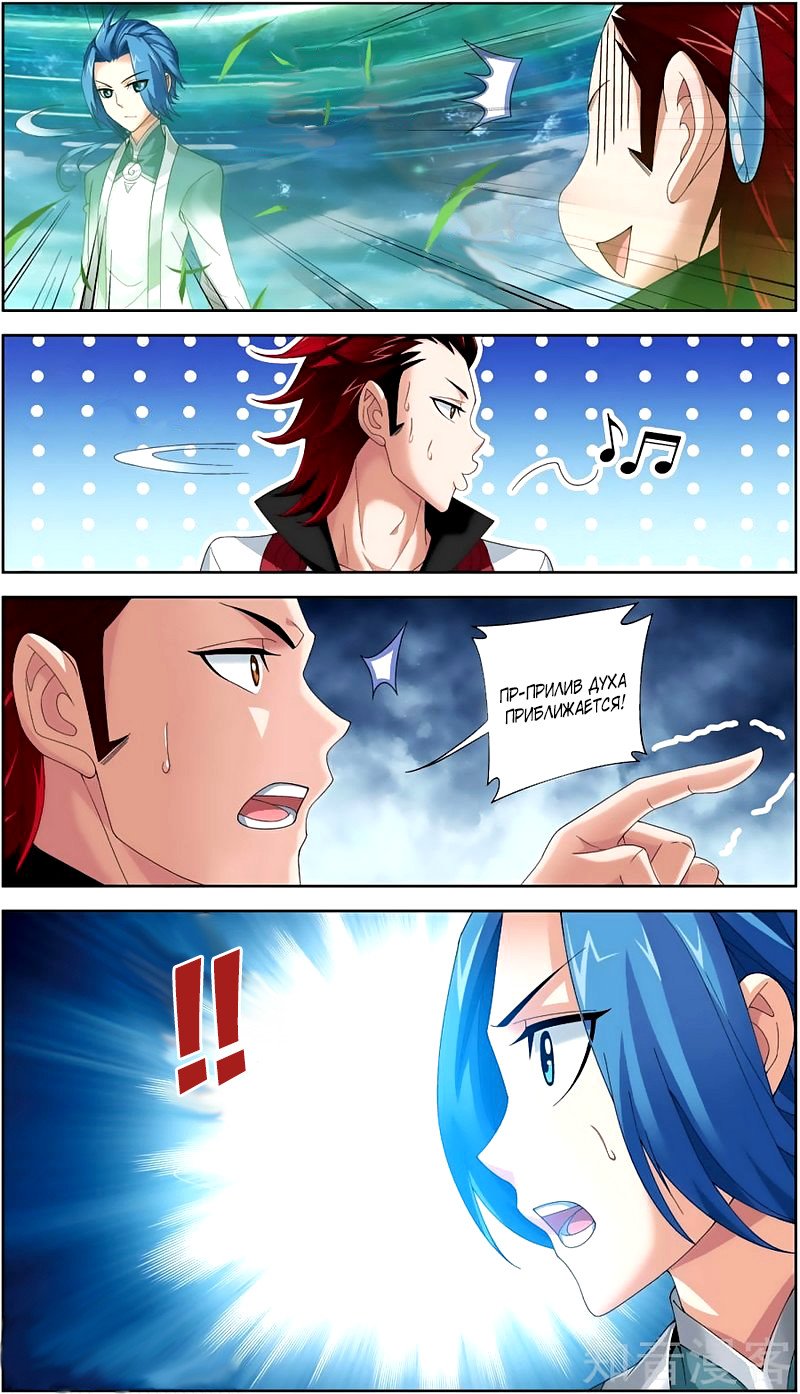 Манга Великий правитель - Глава 80 Страница 13