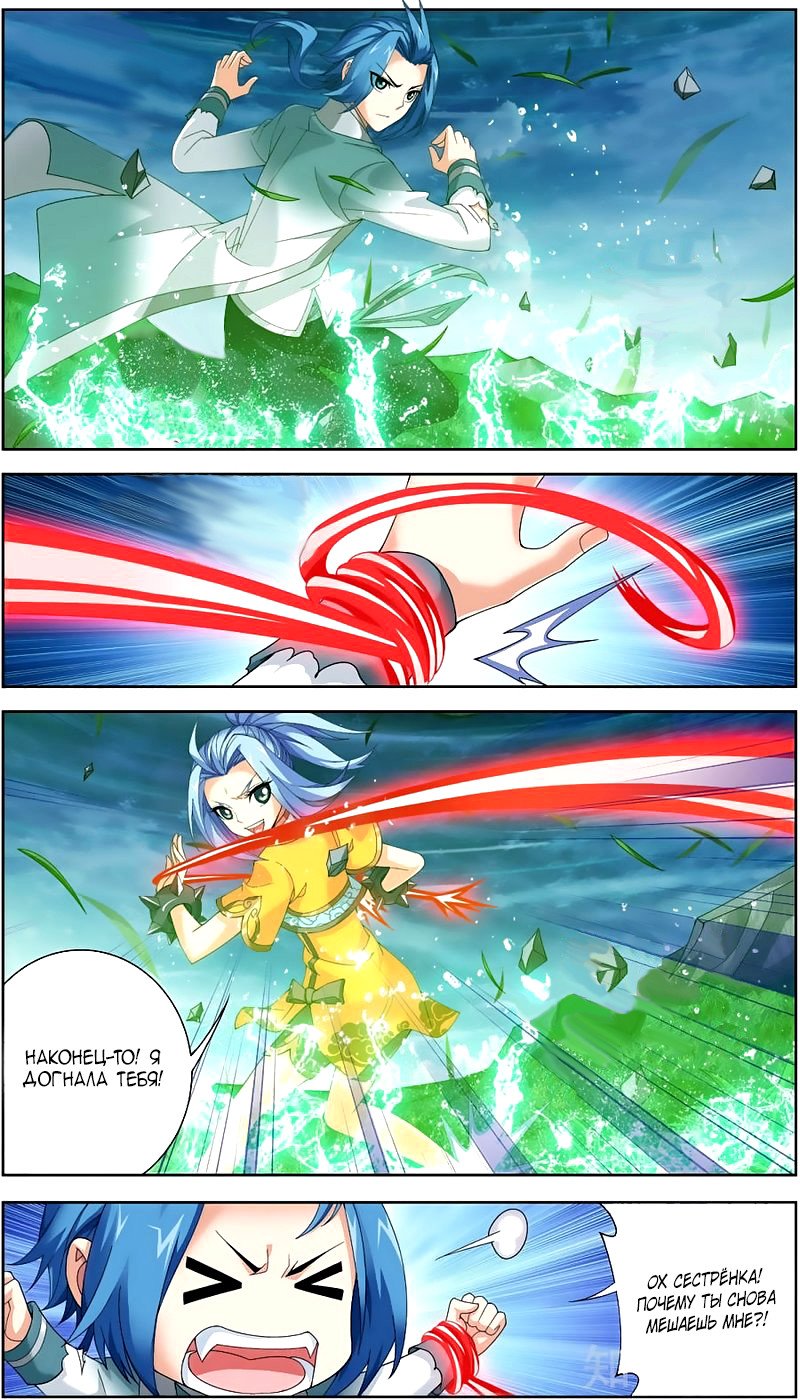 Манга Великий правитель - Глава 80 Страница 15