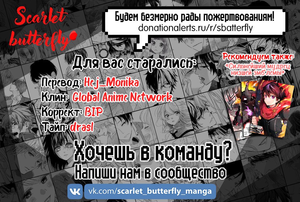 Манга Великий правитель - Глава 79 Страница 22