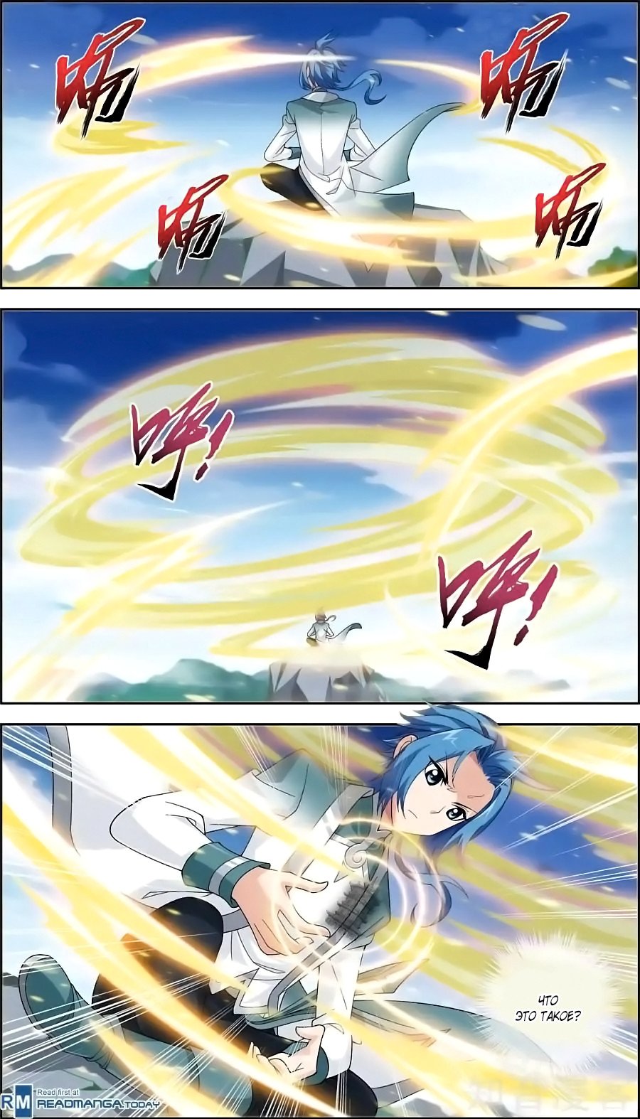 Манга Великий правитель - Глава 79 Страница 3