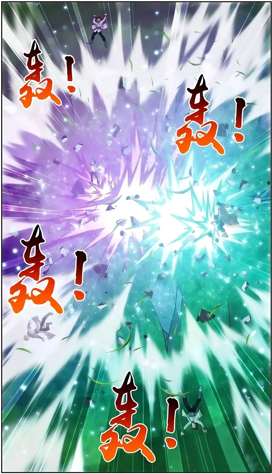 Манга Великий правитель - Глава 79 Страница 21